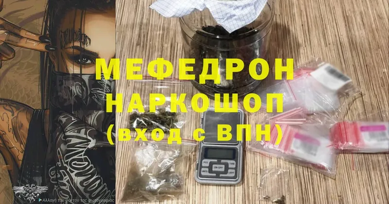 МЯУ-МЯУ mephedrone  что такое наркотик  Болгар 